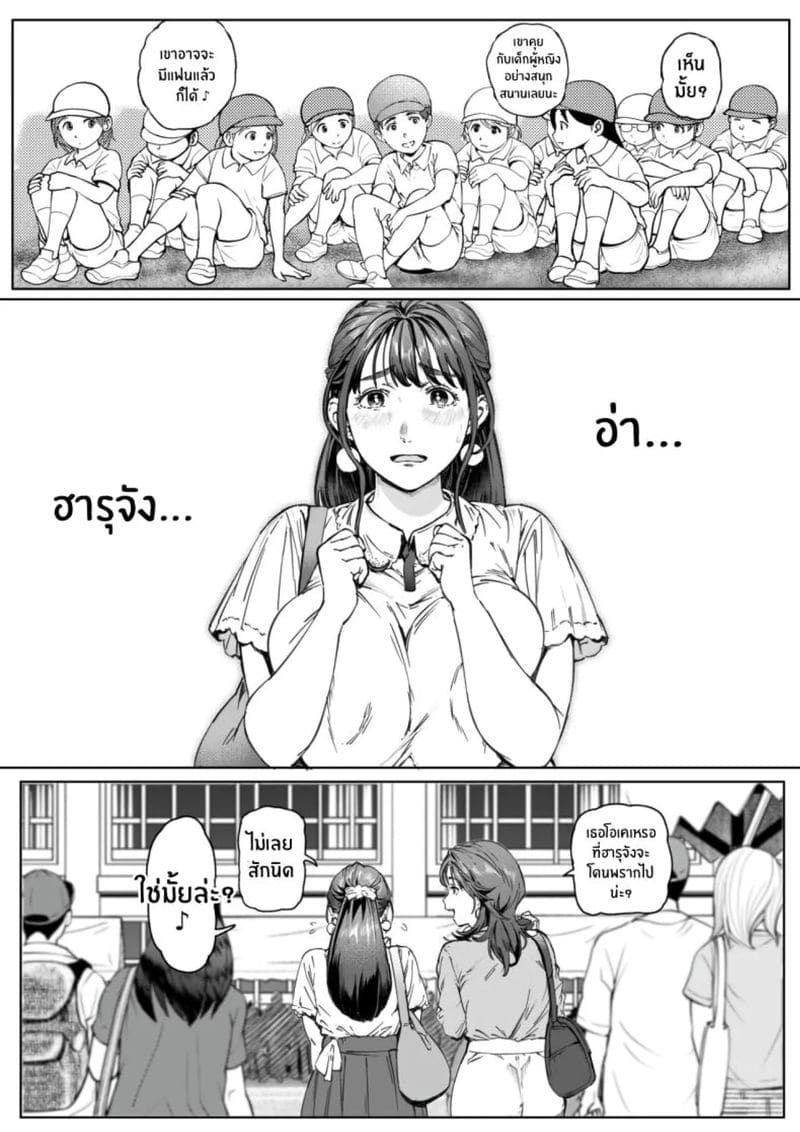 โดจิน ความรักของหม่าม๊า